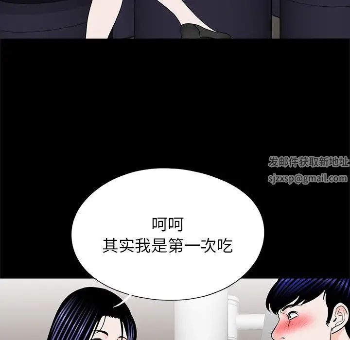 《借子》漫画 第26話