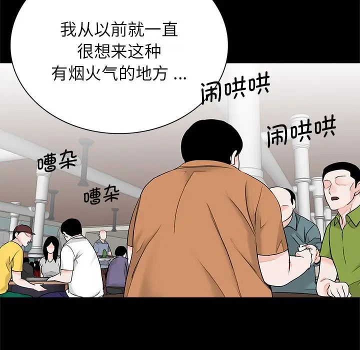 《借子》漫画 第26話