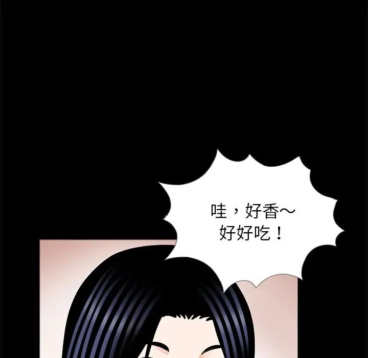 《借子》漫画 第26話