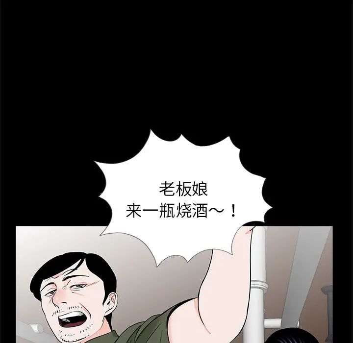 《借子》漫画 第26話