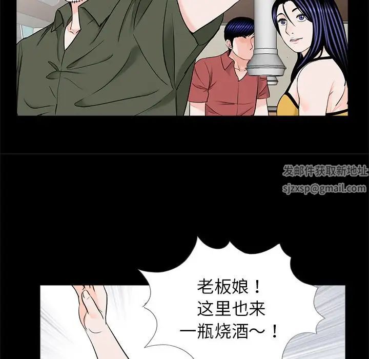《借子》漫画 第26話