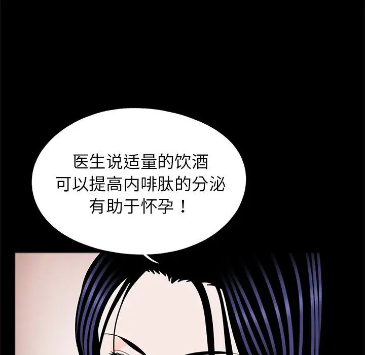 《借子》漫画 第26話