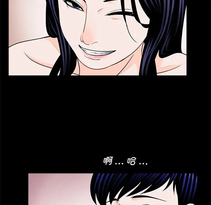 《借子》漫画 第26話