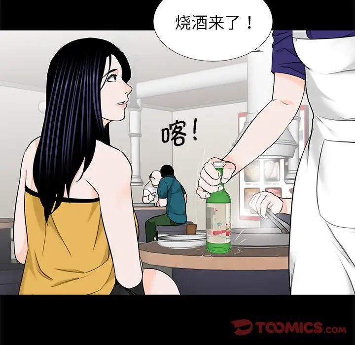 《借子》漫画 第26話