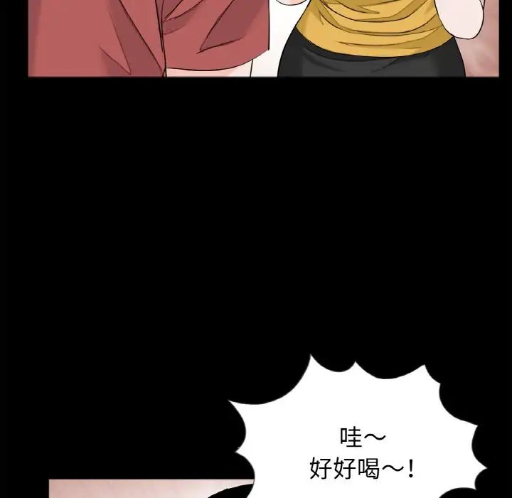 《借子》漫画 第26話
