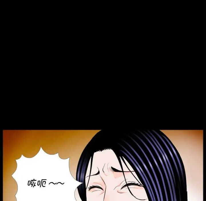 《借子》漫画 第26話