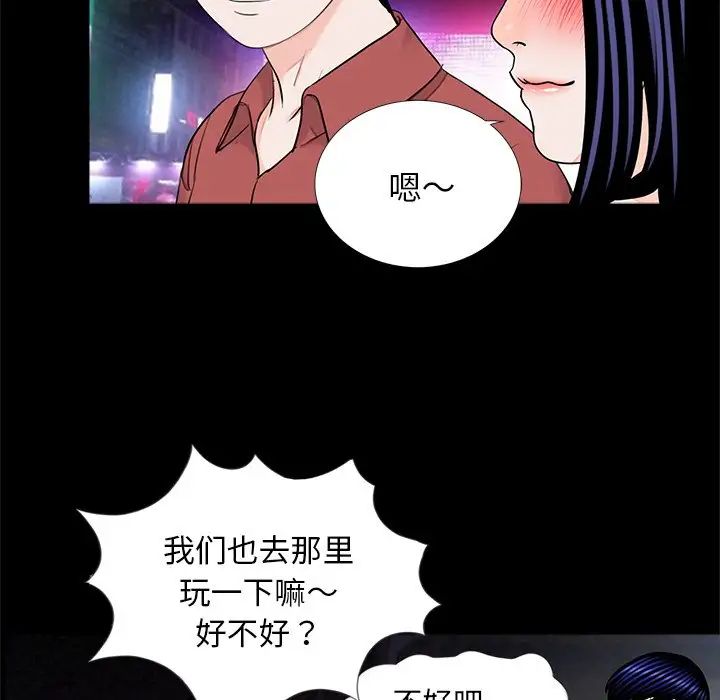 《借子》漫画 第26話