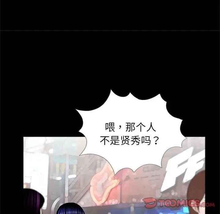 《借子》漫画 第26話