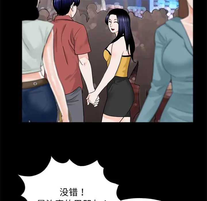 《借子》漫画 第26話