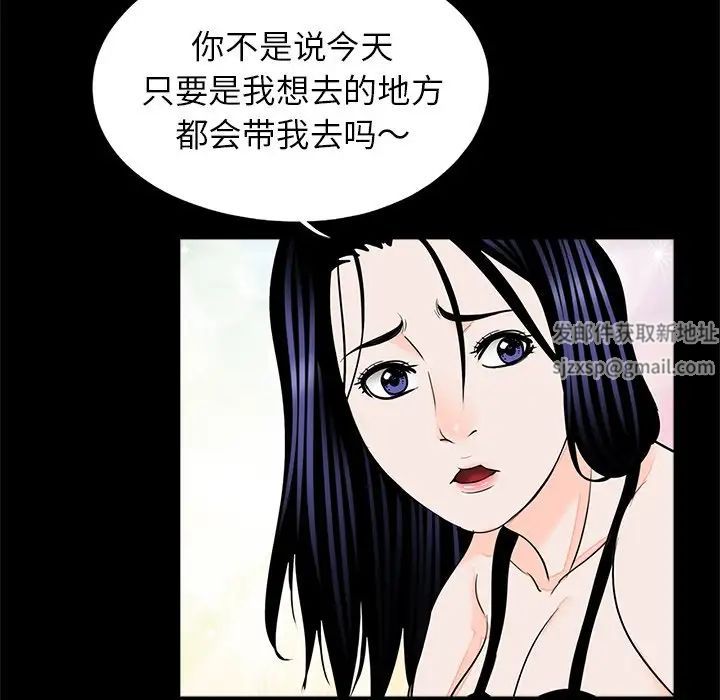 《借子》漫画 第26話