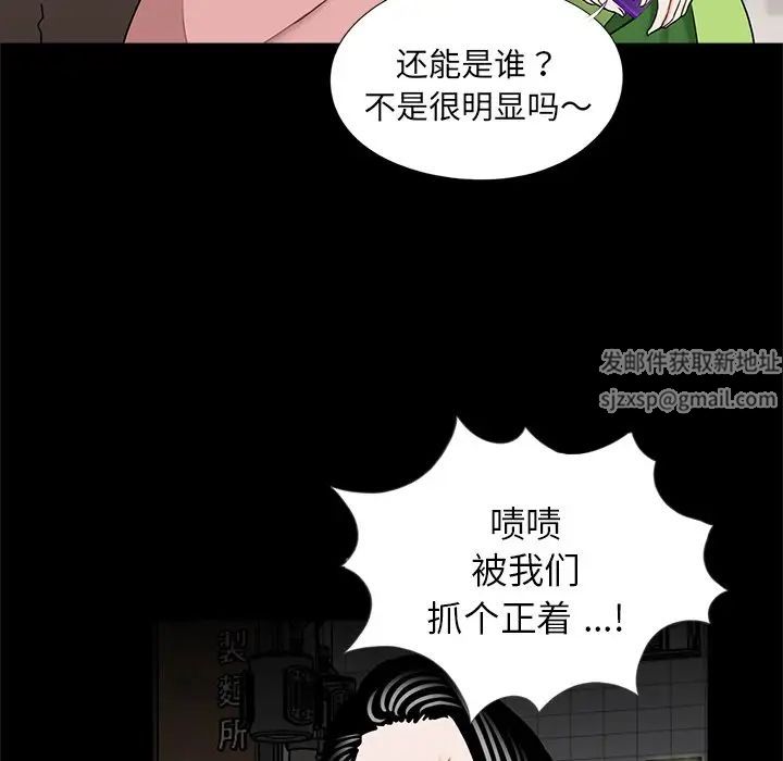 《借子》漫画 第26話