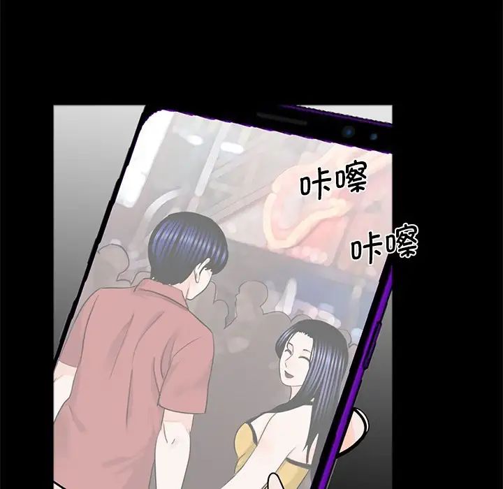 《借子》漫画 第26話