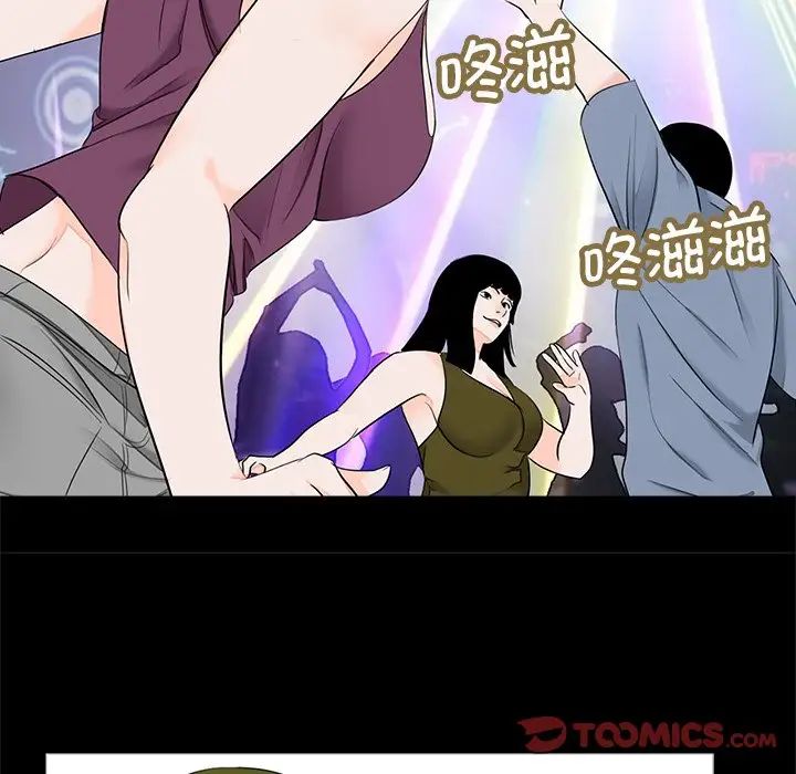 《借子》漫画 第26話