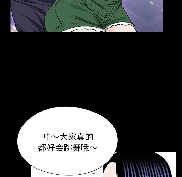 《借子》漫画 第26話