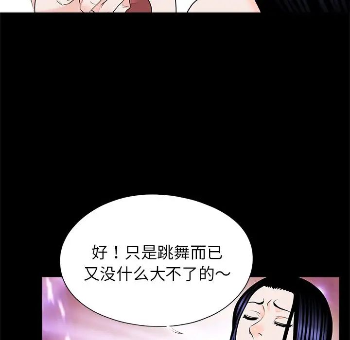 《借子》漫画 第26話