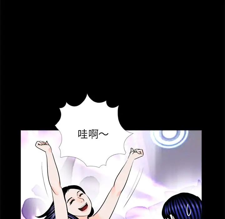《借子》漫画 第26話