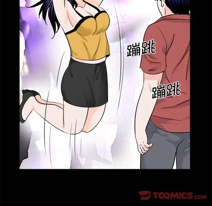 《借子》漫画 第26話