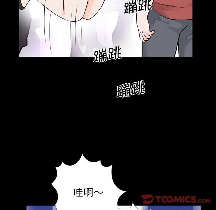 《借子》漫画 第26話