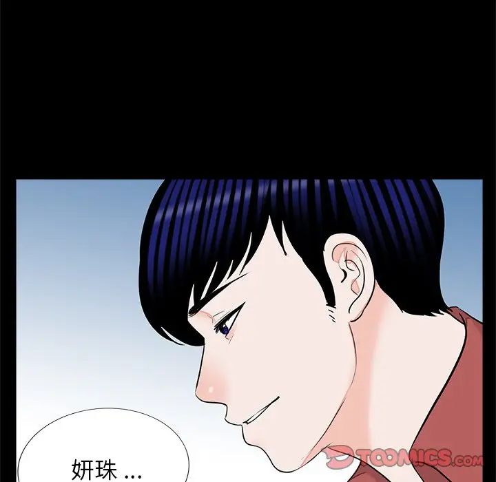 《借子》漫画 第26話