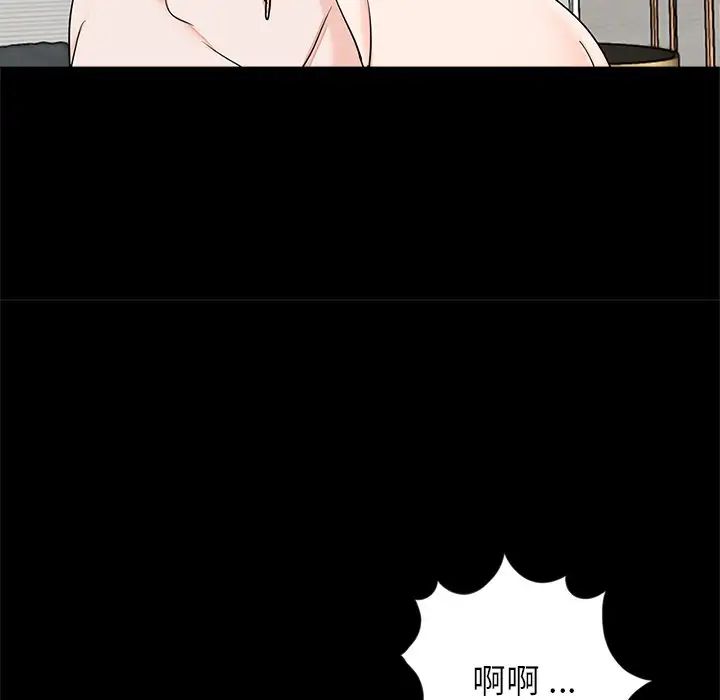 《借子》漫画 第26話