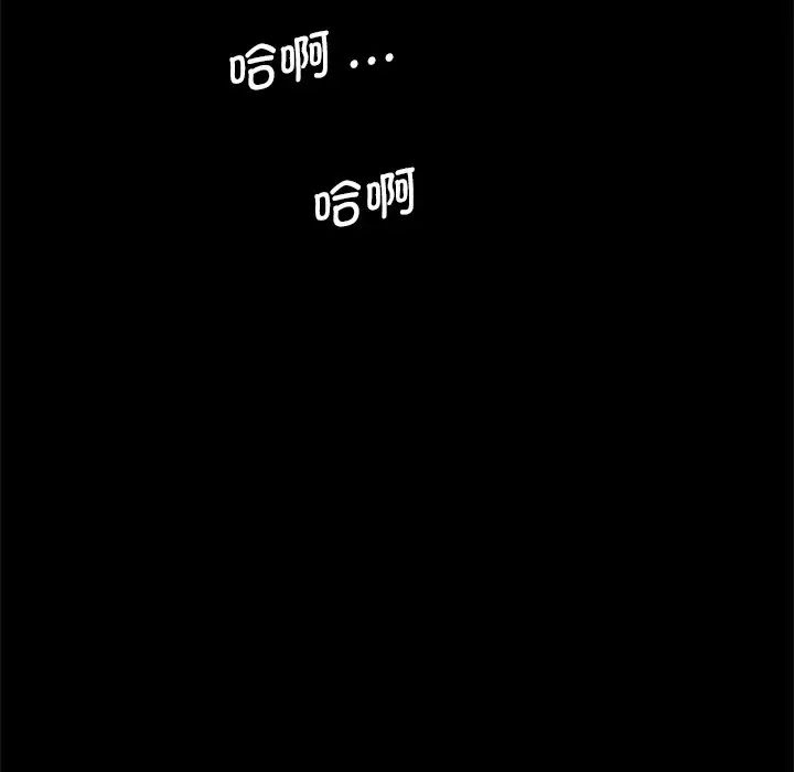《借子》漫画 第26話