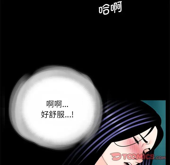 《借子》漫画 第26話