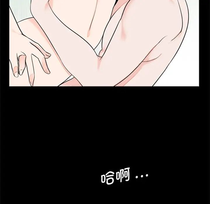 《借子》漫画 第26話