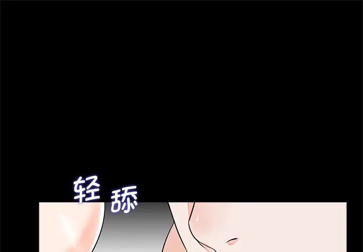 《借子》漫画 第27話
