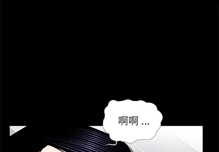 《借子》漫画 第27話