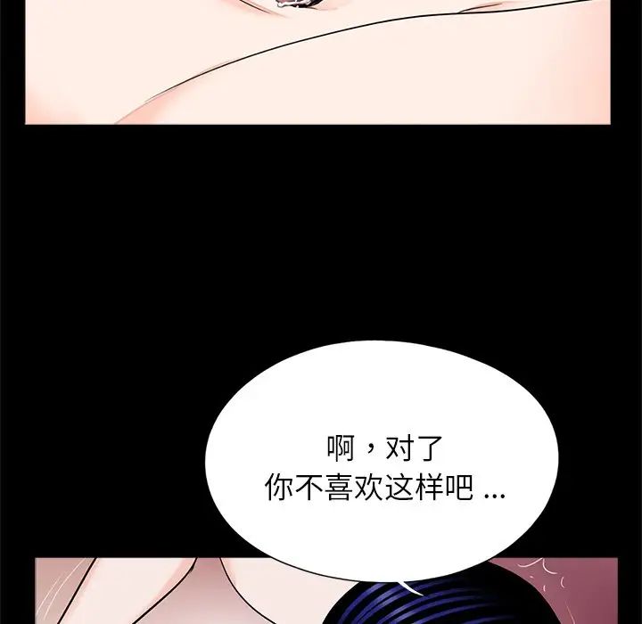《借子》漫画 第27話