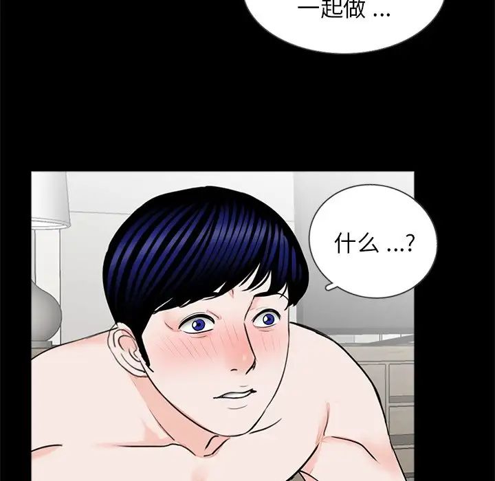 《借子》漫画 第27話