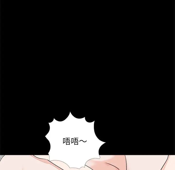 《借子》漫画 第27話