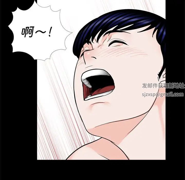 《借子》漫画 第27話
