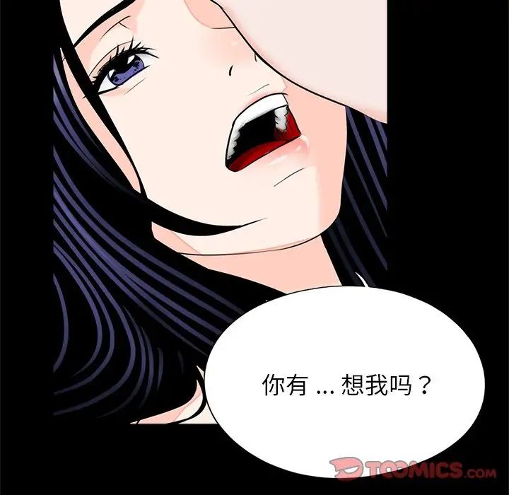 《借子》漫画 第27話