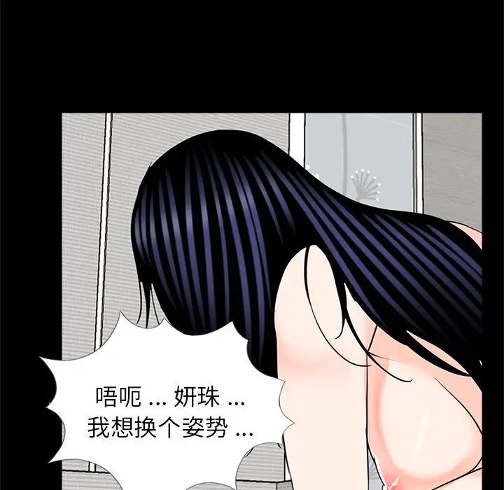 《借子》漫画 第27話