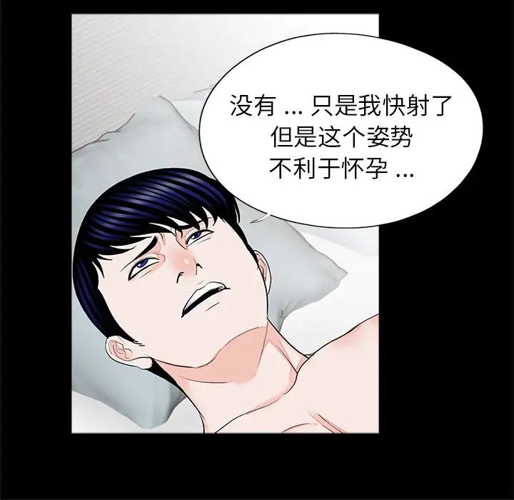 《借子》漫画 第27話