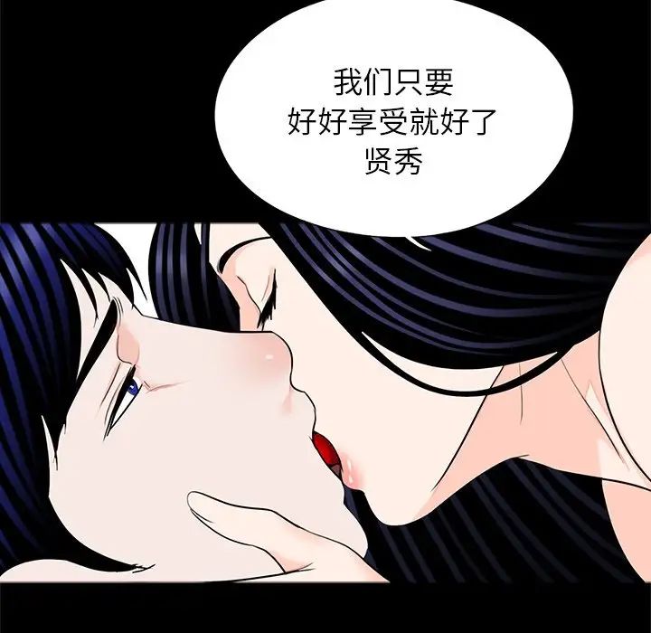 《借子》漫画 第27話