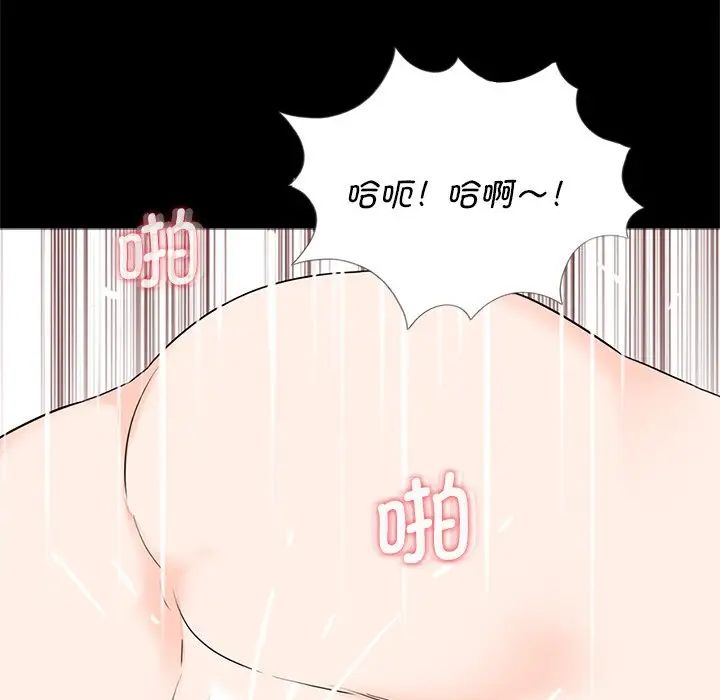《借子》漫画 第27話