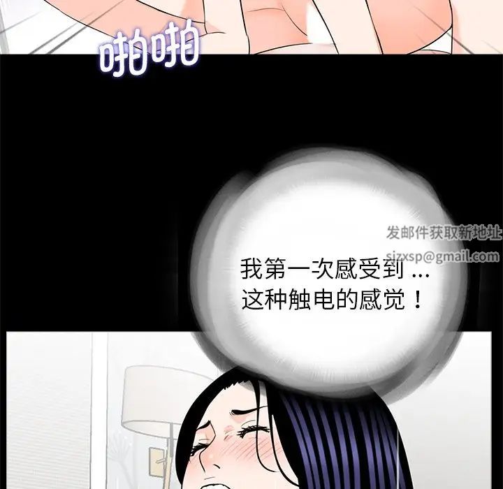 《借子》漫画 第27話