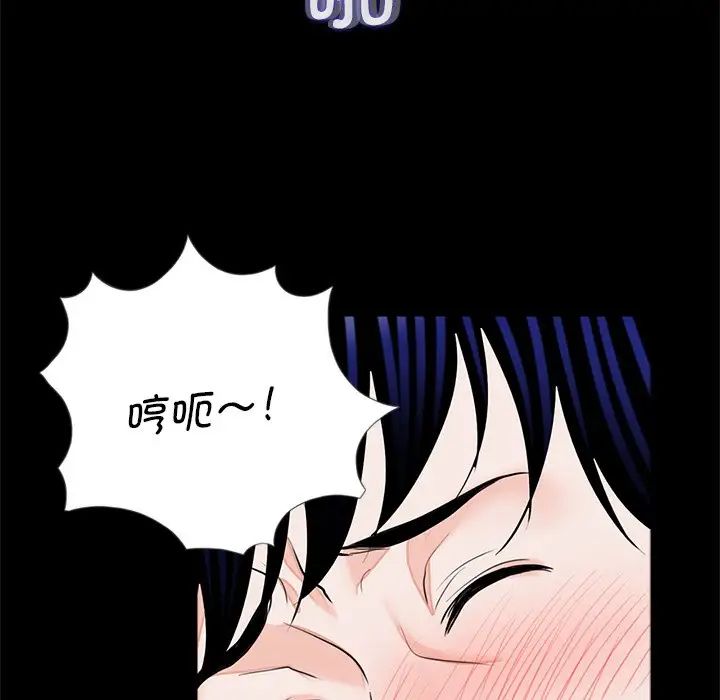 《借子》漫画 第27話