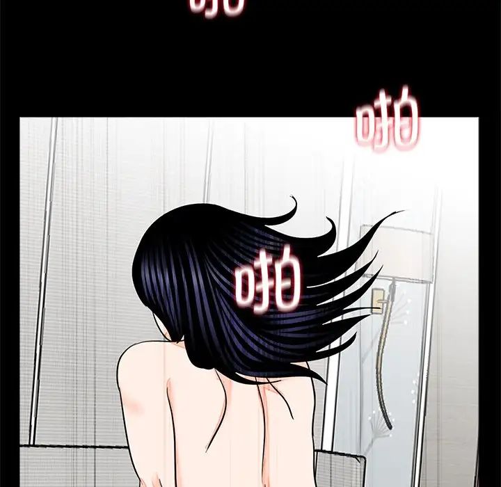 《借子》漫画 第27話