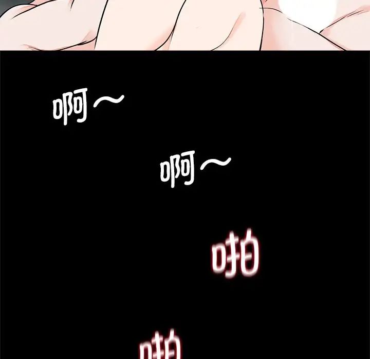 《借子》漫画 第27話