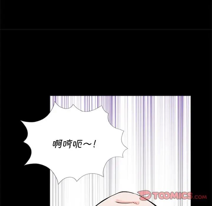 《借子》漫画 第27話