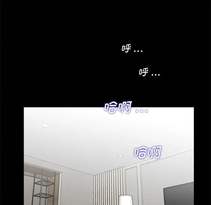 《借子》漫画 第27話