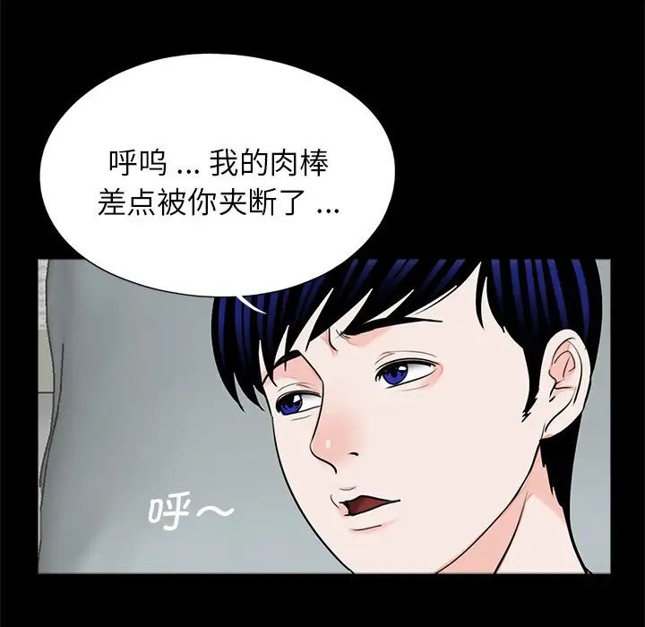 《借子》漫画 第27話