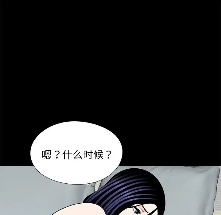《借子》漫画 第27話