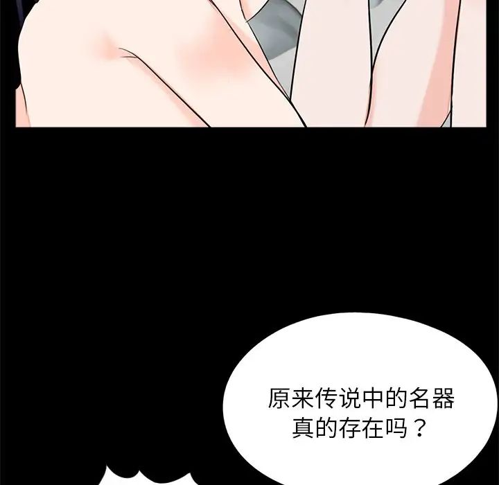 《借子》漫画 第27話