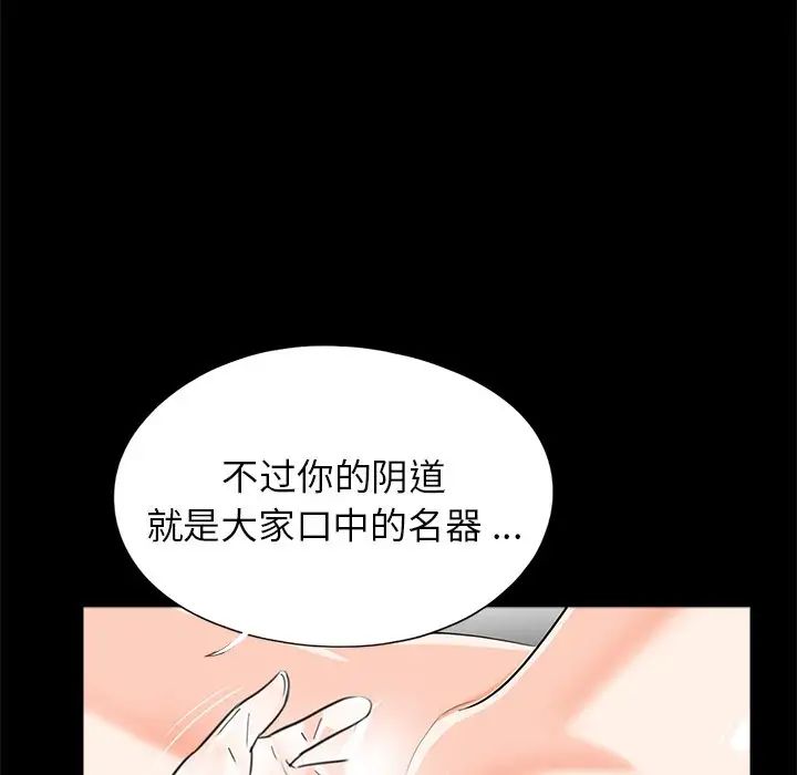 《借子》漫画 第27話