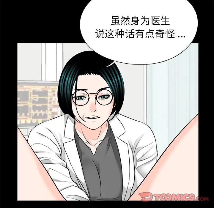 《借子》漫画 第27話