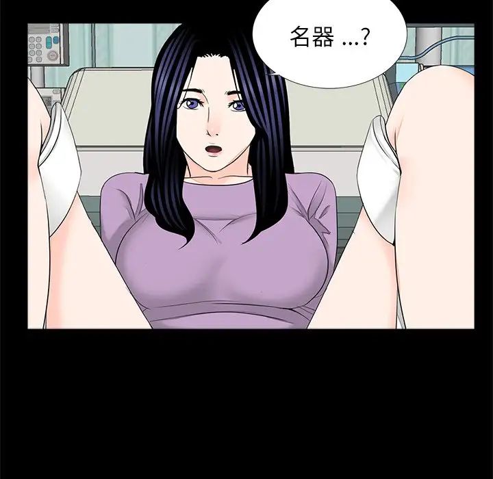 《借子》漫画 第27話